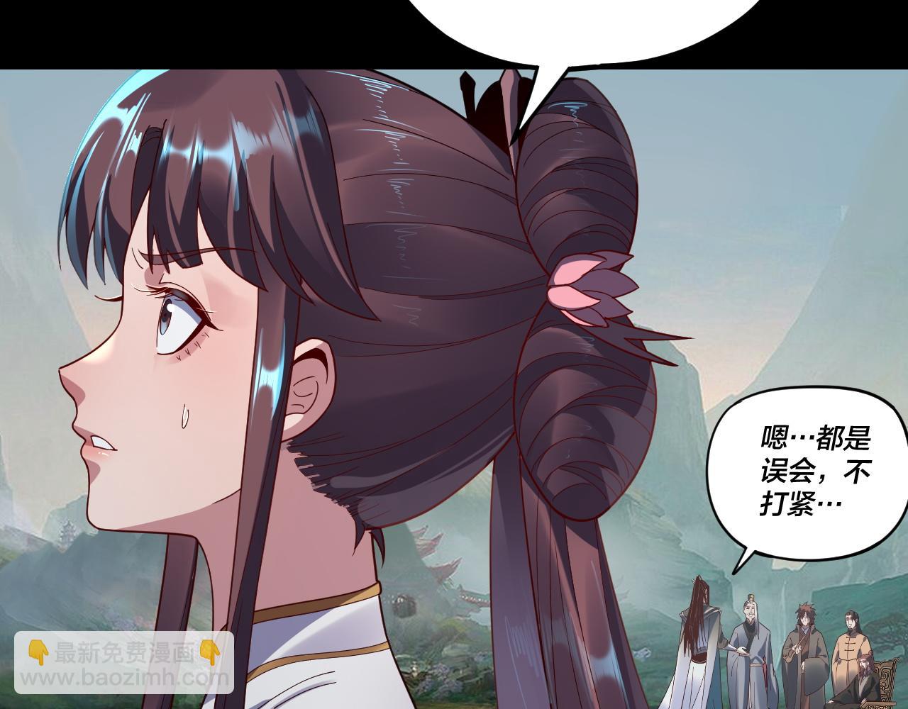 《我！天命大反派（隔周双更）》第119话兄妹情深！ 第11页
