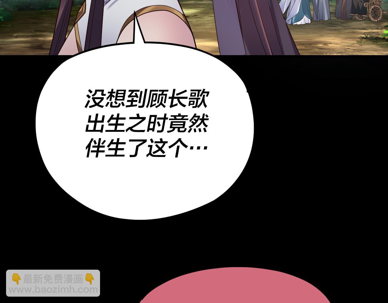 《我！天命大反派（隔周双更）》第119话兄妹情深！ 第12页