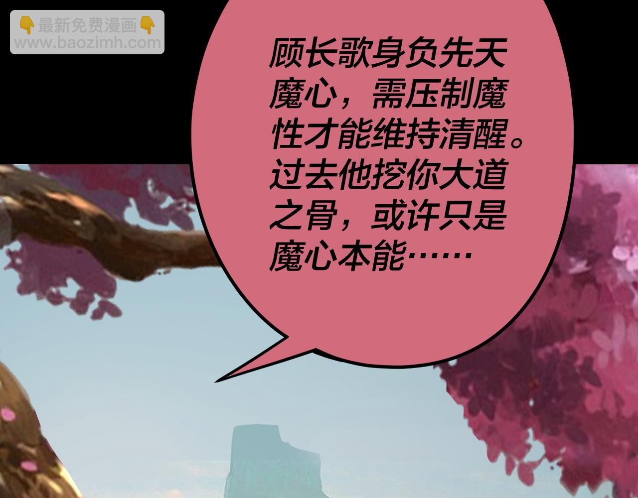 《我！天命大反派（隔周双更）》第119话兄妹情深！ 第13页