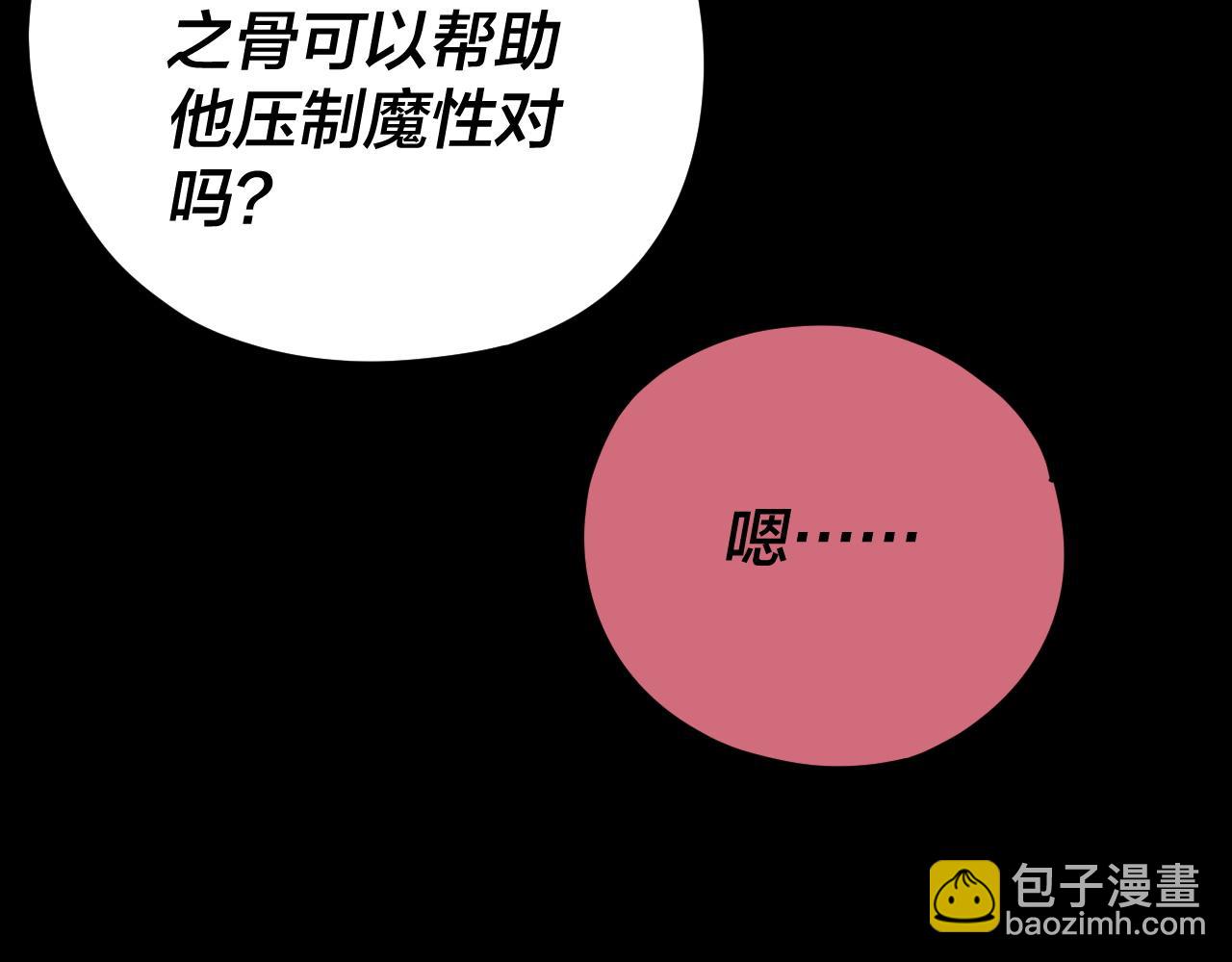 《我！天命大反派（隔周双更）》第119话兄妹情深！ 第15页