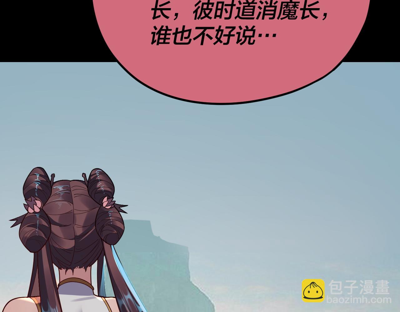 《我！天命大反派（隔周双更）》第119话兄妹情深！ 第19页
