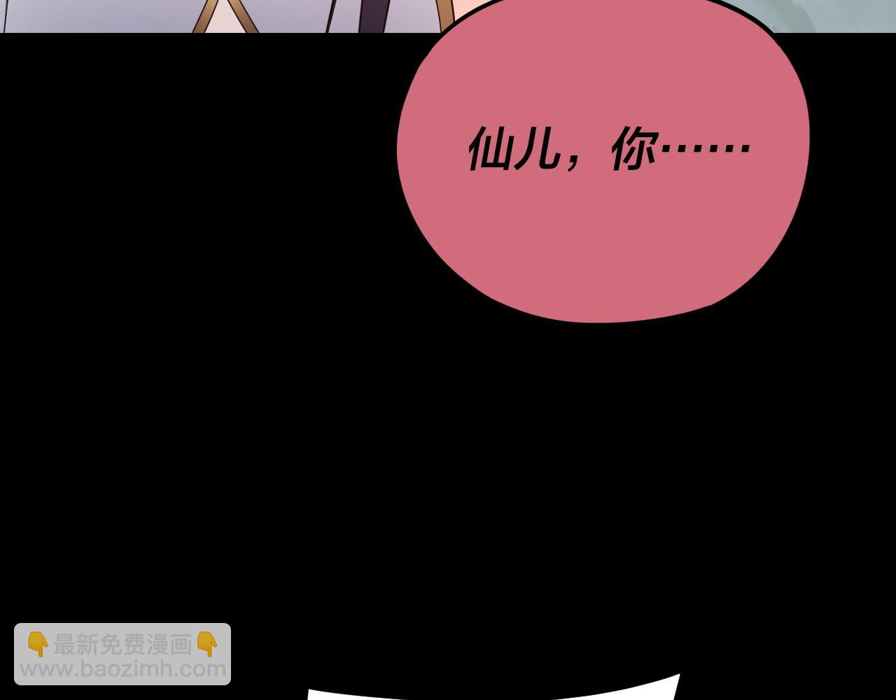 《我！天命大反派（隔周双更）》第119话兄妹情深！ 第26页