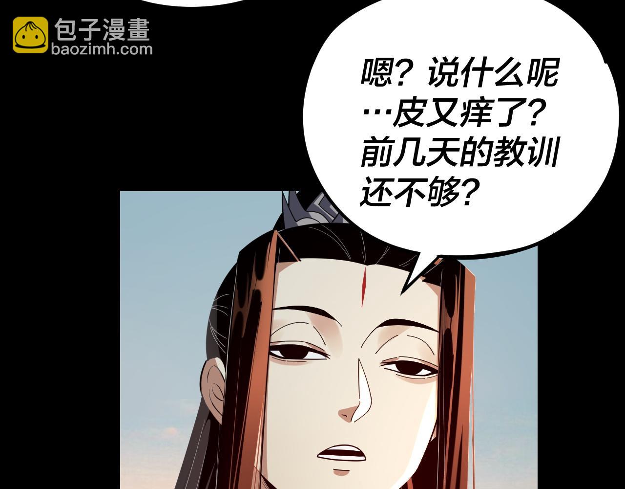 《我！天命大反派（隔周双更）》第119话兄妹情深！ 第29页