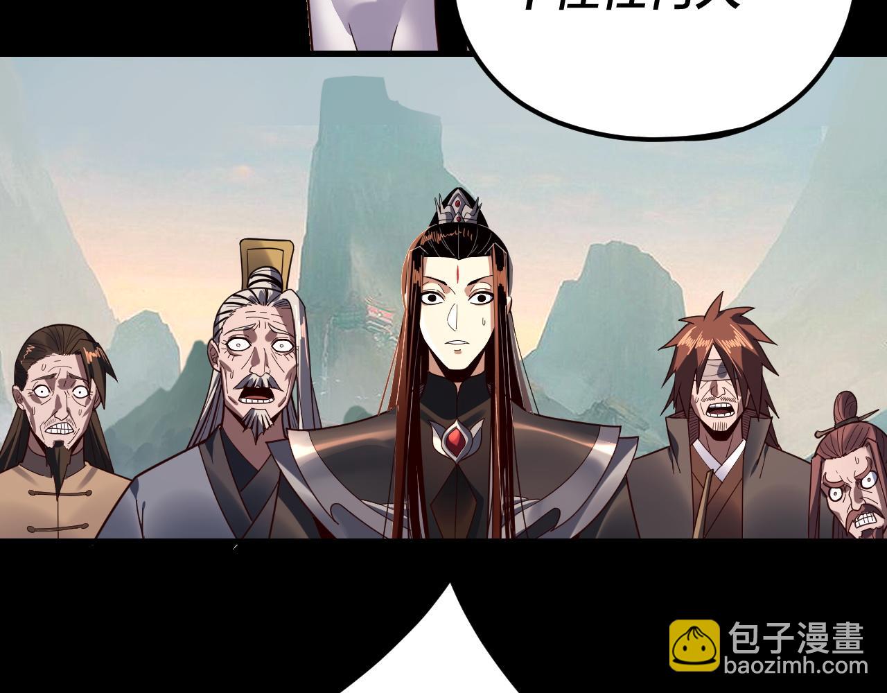 《我！天命大反派（隔周双更）》第119话兄妹情深！ 第33页