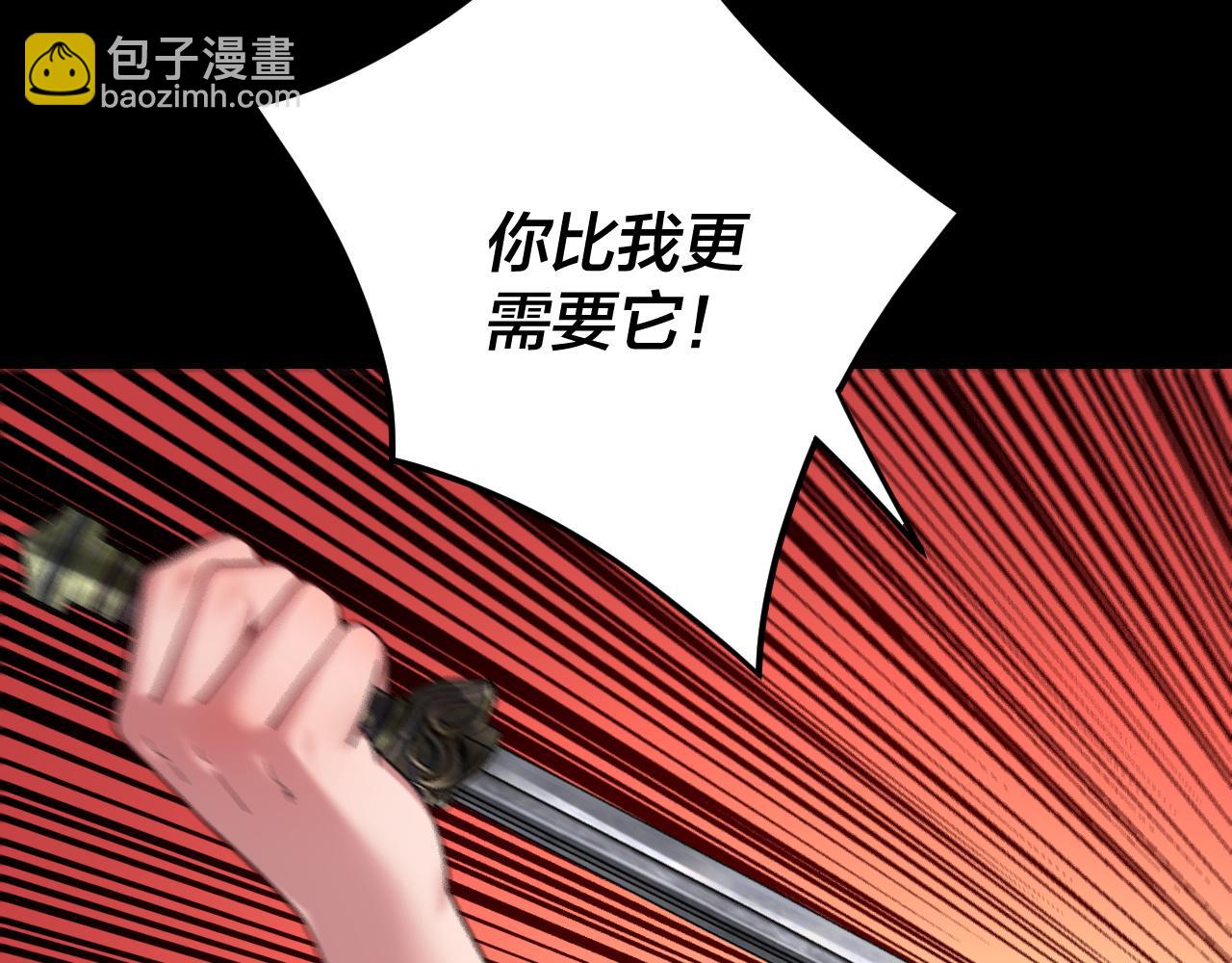 《我！天命大反派（隔周双更）》第119话兄妹情深！ 第34页