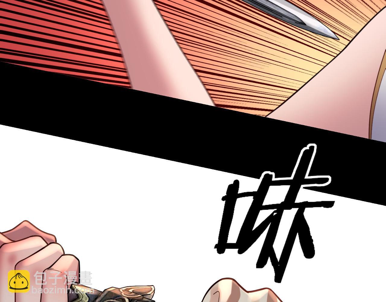 《我！天命大反派（隔周双更）》第119话兄妹情深！ 第35页