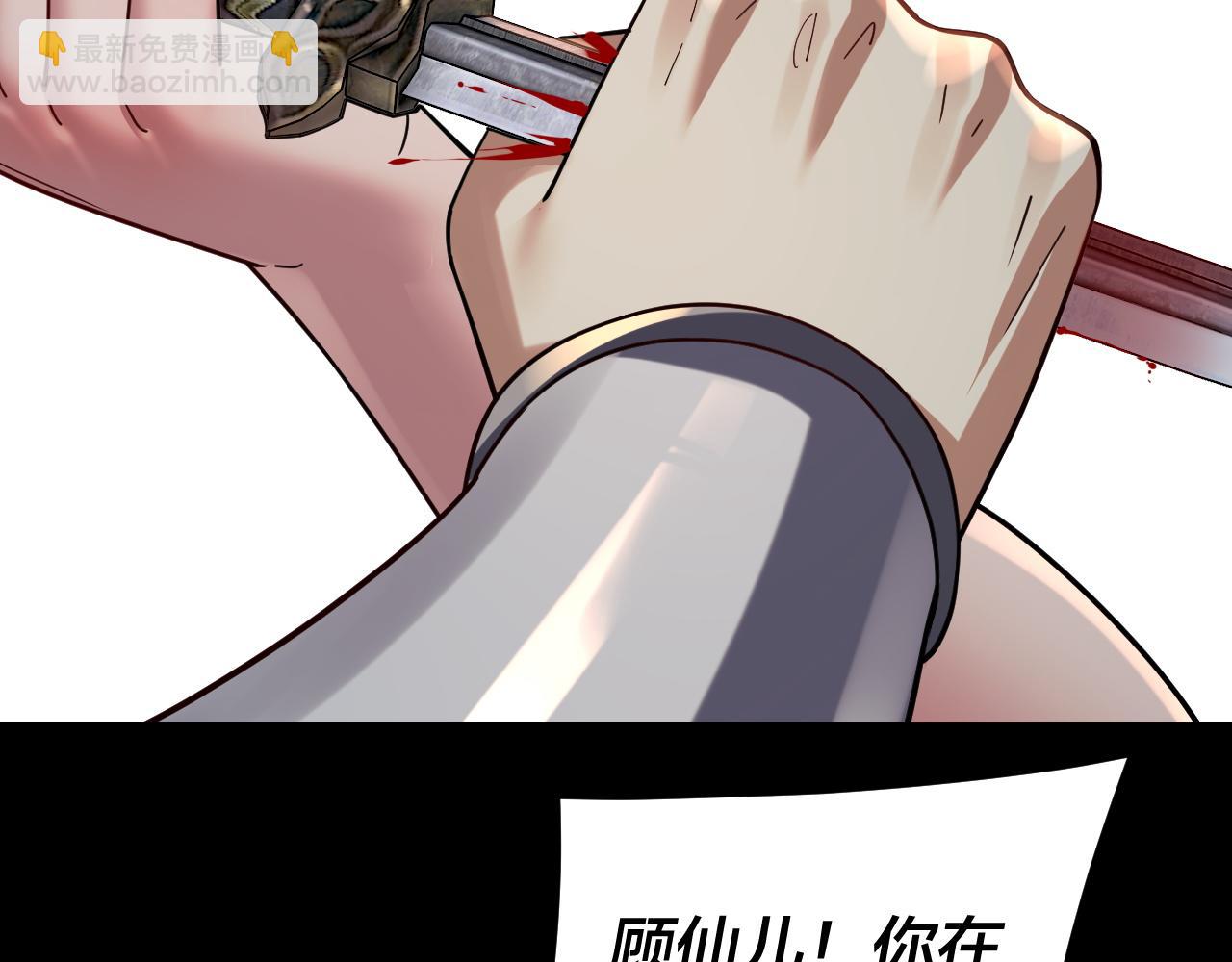 《我！天命大反派（隔周双更）》第119话兄妹情深！ 第36页
