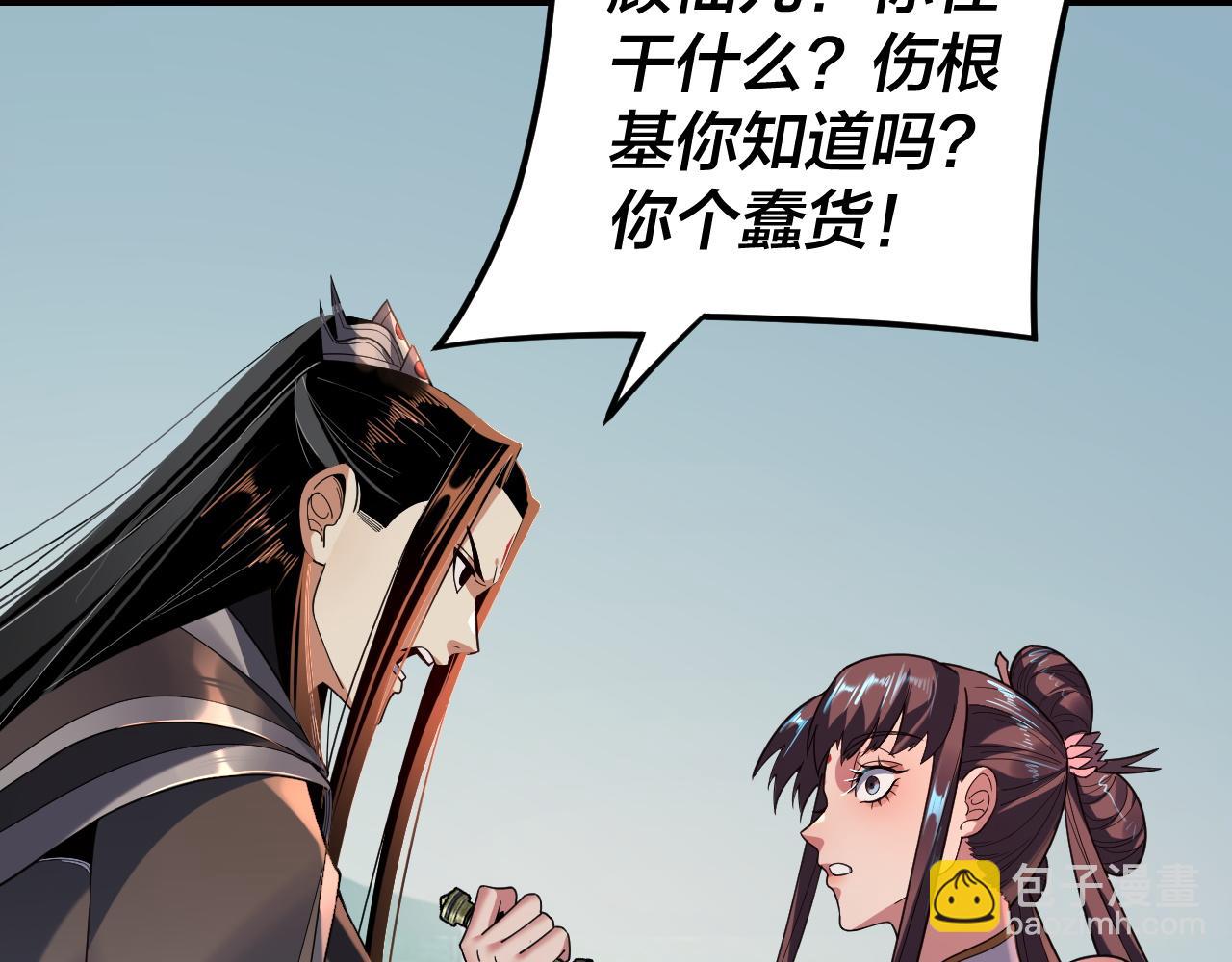 《我！天命大反派（隔周双更）》第119话兄妹情深！ 第37页