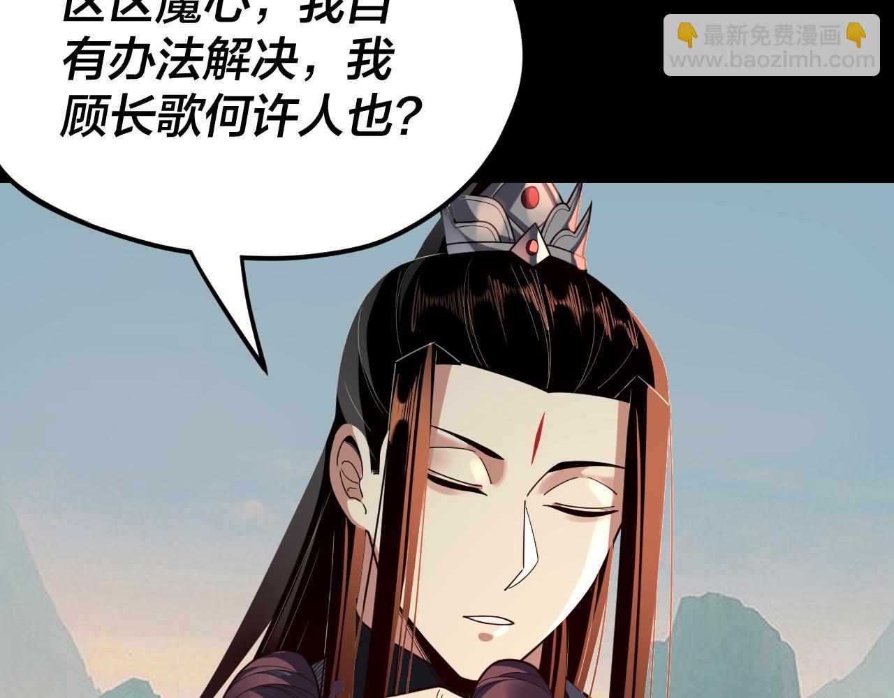 《我！天命大反派（隔周双更）》第119话兄妹情深！ 第46页