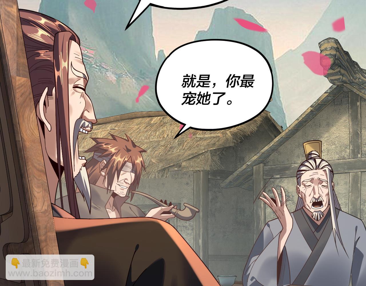 《我！天命大反派（隔周双更）》第118话 你就是顾长歌？ 第12页