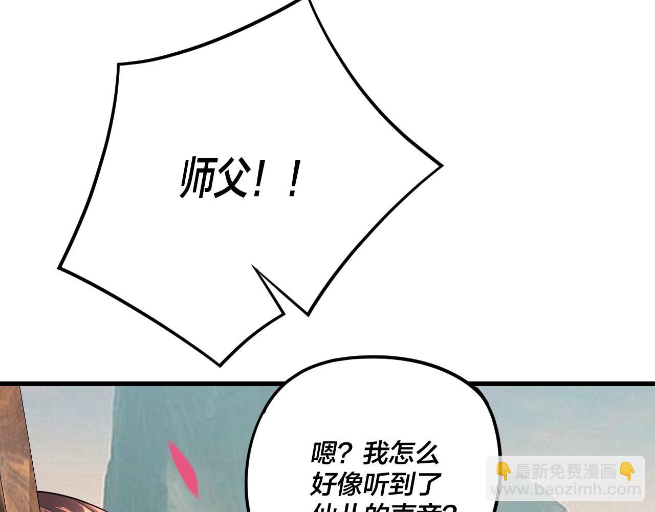 《我！天命大反派（隔周双更）》第118话 你就是顾长歌？ 第14页