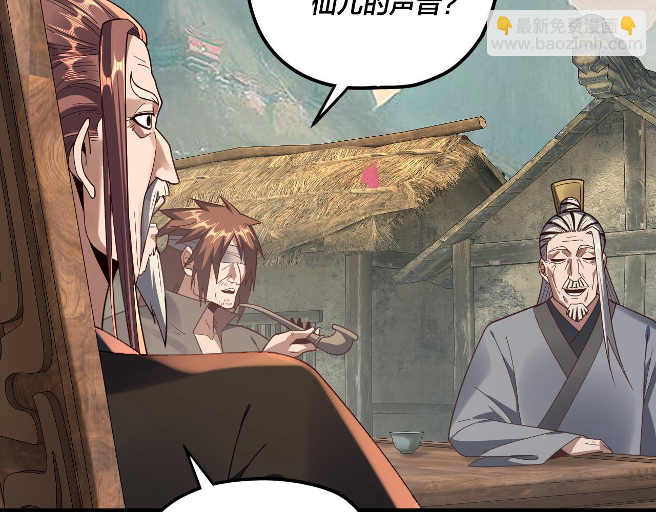 《我！天命大反派（隔周双更）》第118话 你就是顾长歌？ 第15页