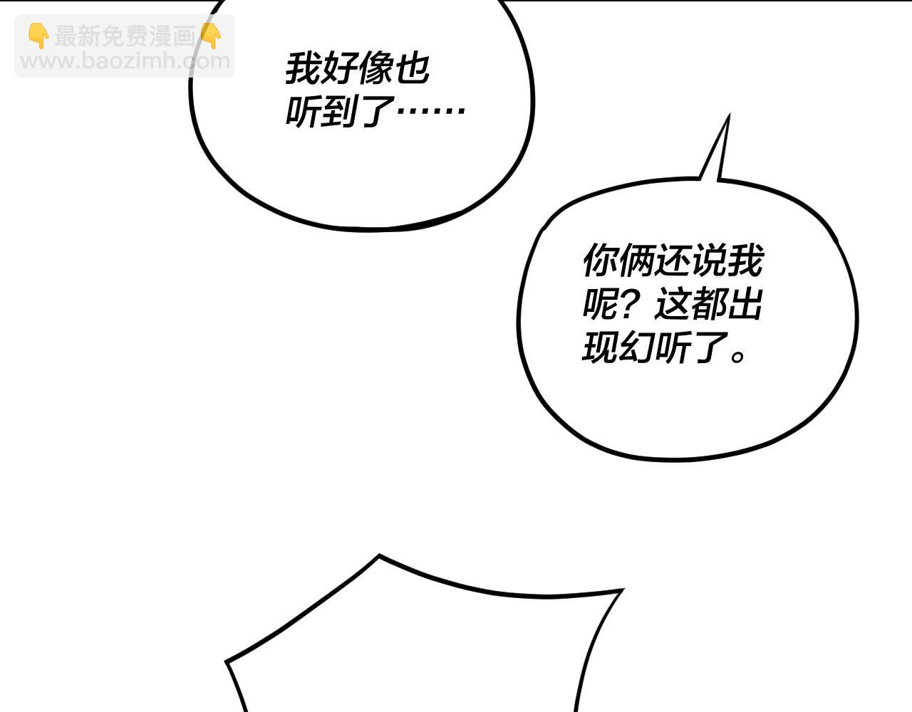 《我！天命大反派（隔周双更）》第118话 你就是顾长歌？ 第16页