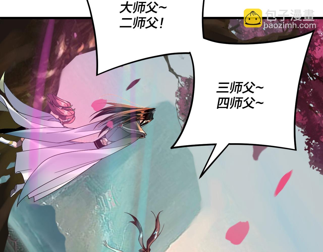 《我！天命大反派（隔周双更）》第118话 你就是顾长歌？ 第17页