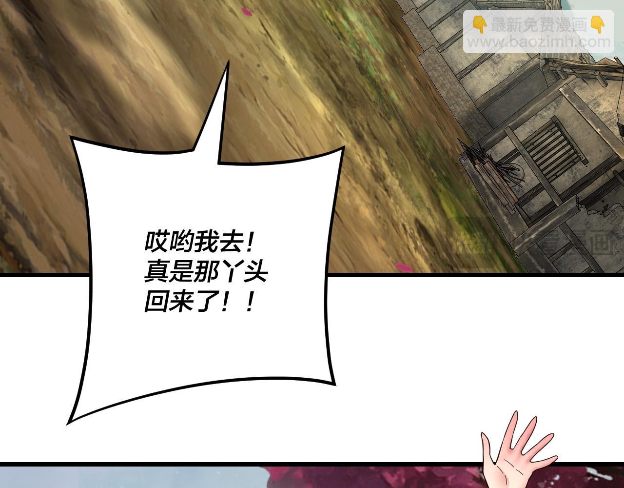 《我！天命大反派（隔周双更）》第118话 你就是顾长歌？ 第19页