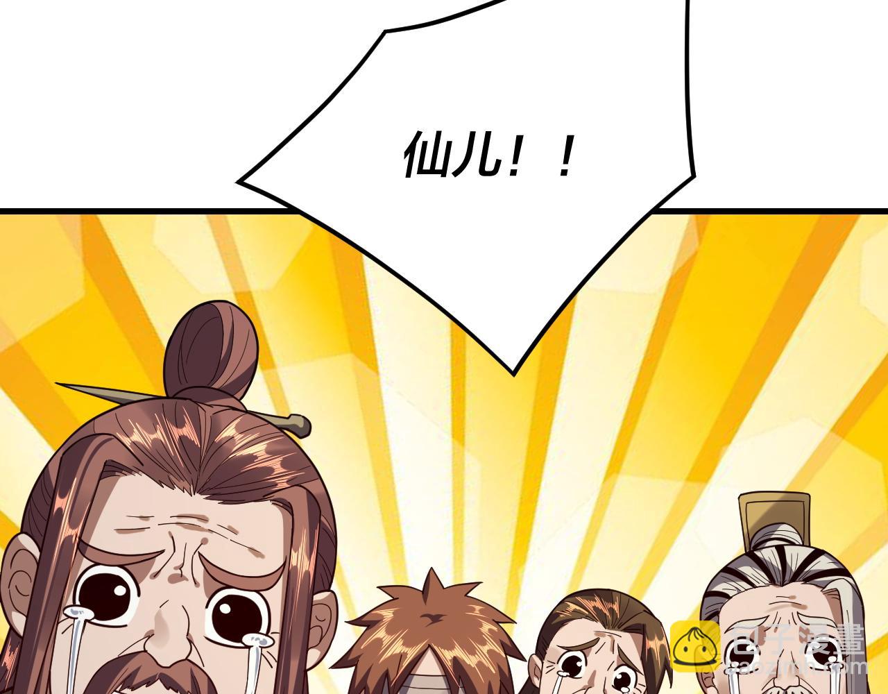 《我！天命大反派（隔周双更）》第118话 你就是顾长歌？ 第21页