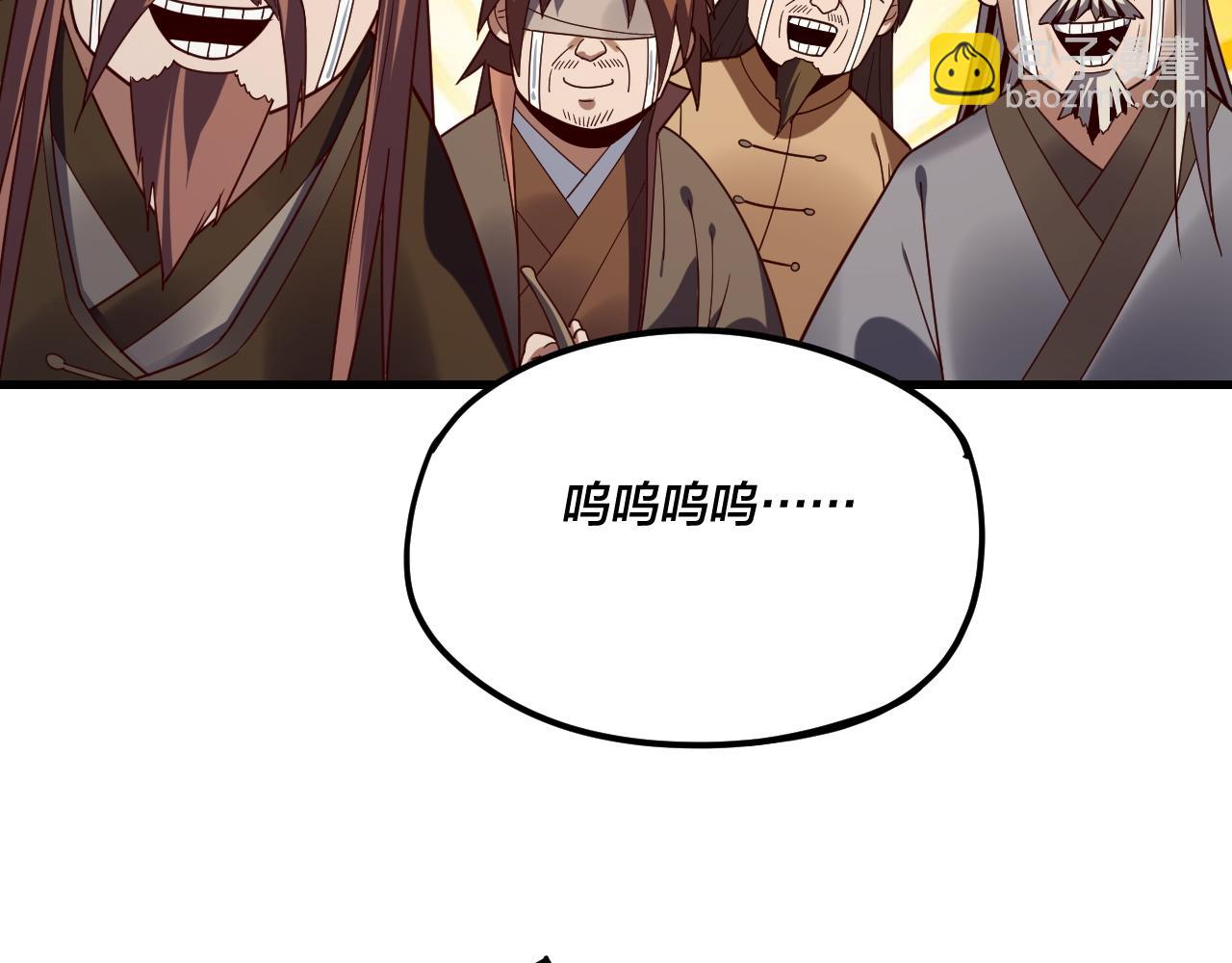 《我！天命大反派（隔周双更）》第118话 你就是顾长歌？ 第22页