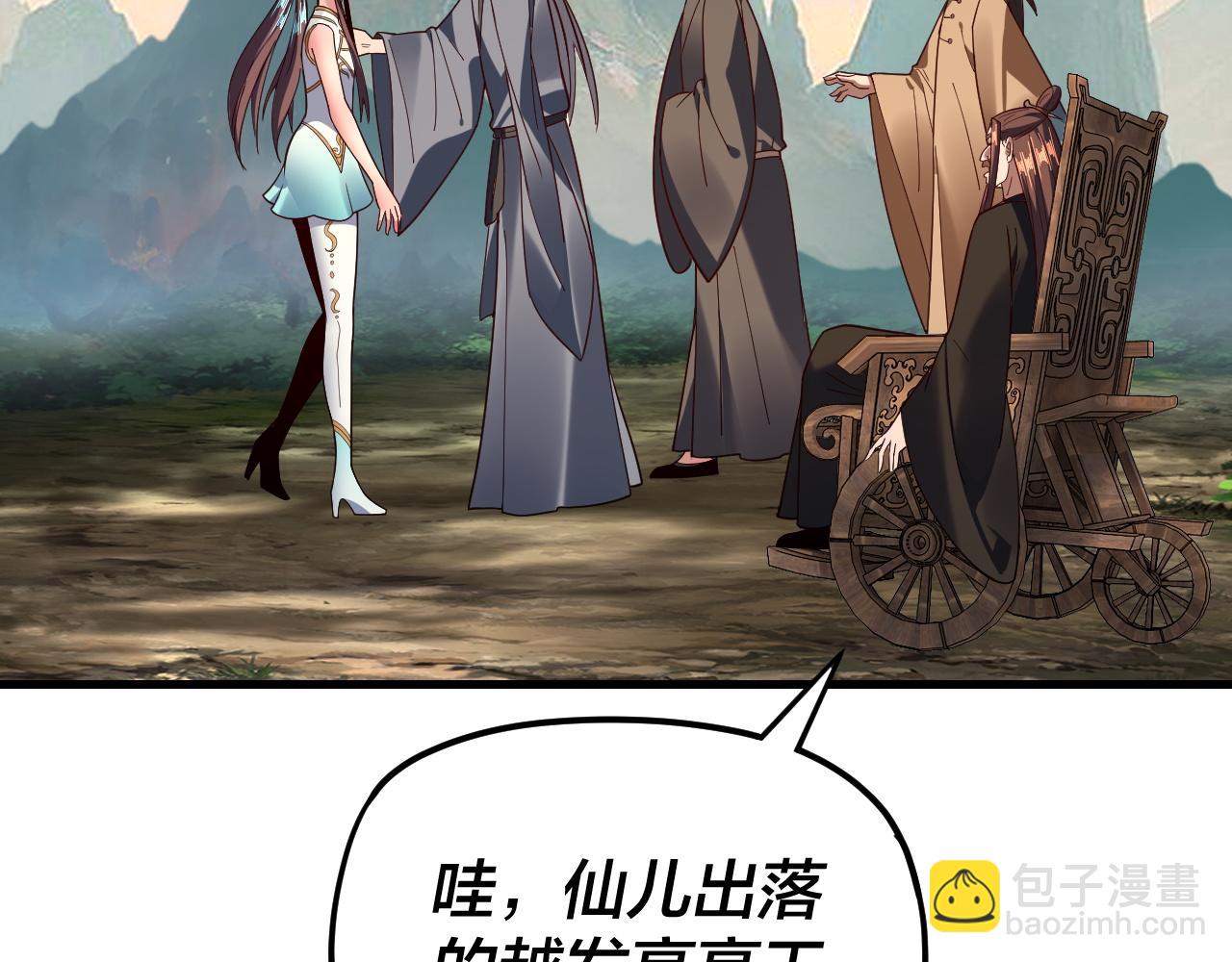 《我！天命大反派（隔周双更）》第118话 你就是顾长歌？ 第24页