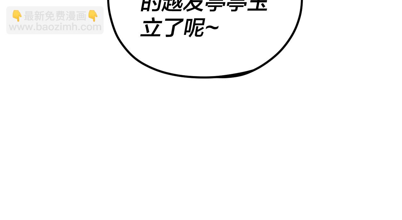 《我！天命大反派（隔周双更）》第118话 你就是顾长歌？ 第25页