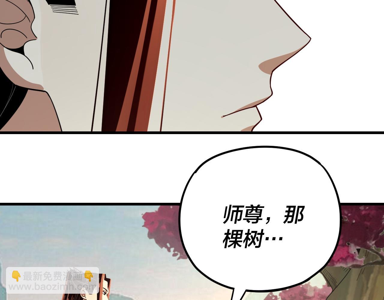 《我！天命大反派（隔周双更）》第118话 你就是顾长歌？ 第27页
