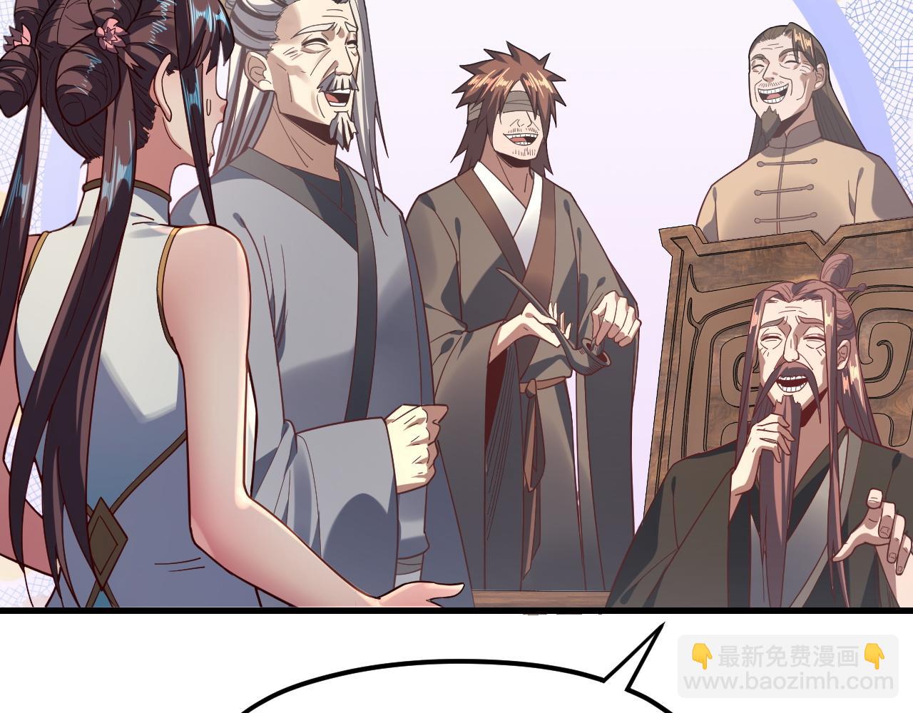 《我！天命大反派（隔周双更）》第118话 你就是顾长歌？ 第36页