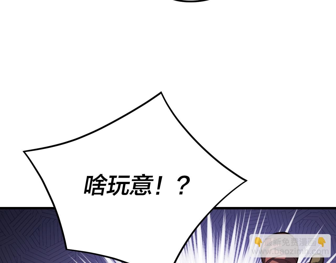 《我！天命大反派（隔周双更）》第118话 你就是顾长歌？ 第39页