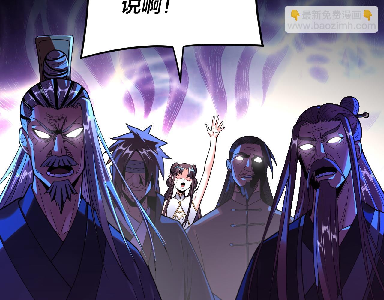 《我！天命大反派（隔周双更）》第118话 你就是顾长歌？ 第46页