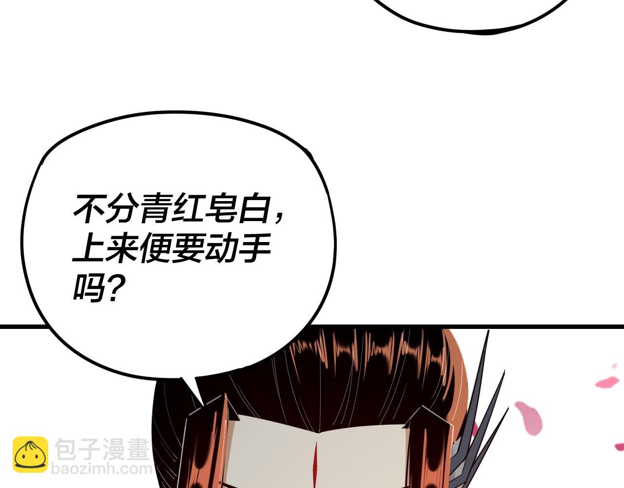 《我！天命大反派（隔周双更）》第118话 你就是顾长歌？ 第48页