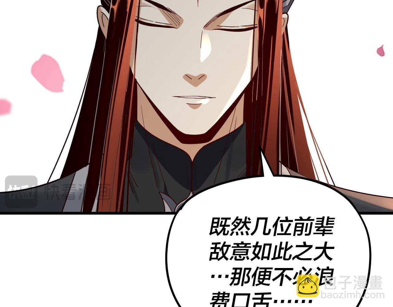 《我！天命大反派（隔周双更）》第118话 你就是顾长歌？ 第49页