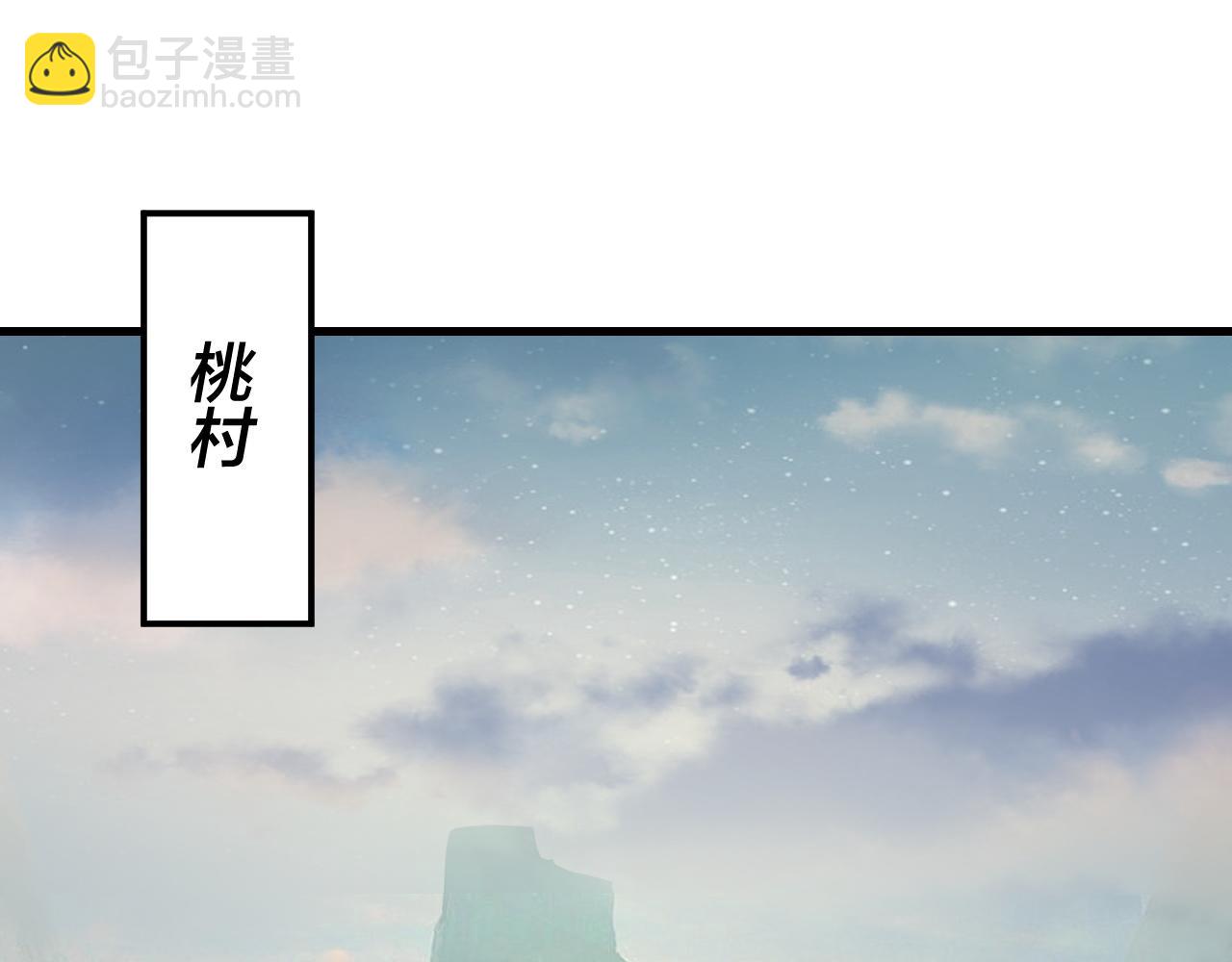 《我！天命大反派（隔周双更）》第118话 你就是顾长歌？ 第6页