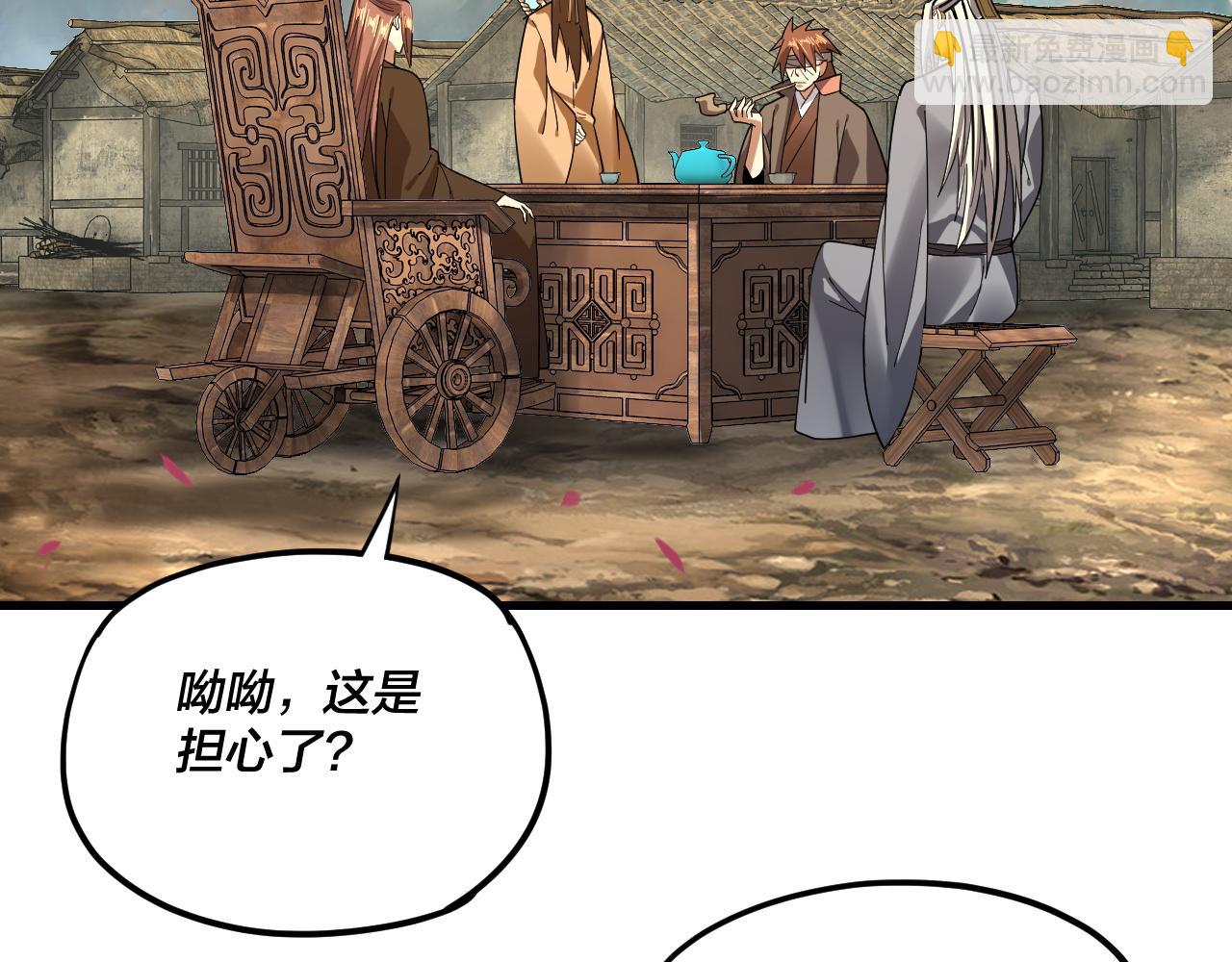 《我！天命大反派（隔周双更）》第118话 你就是顾长歌？ 第9页