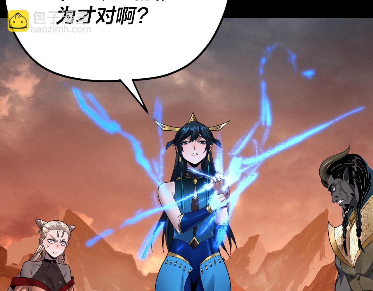《我！天命大反派（隔周双更）》第122话 杀人者，赢皇子！ 第10页