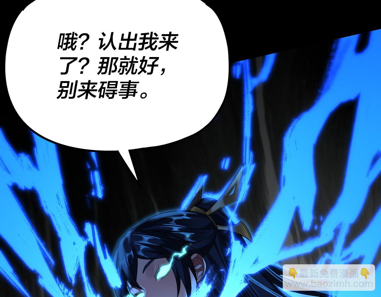 《我！天命大反派（隔周双更）》第122话 杀人者，赢皇子！ 第20页