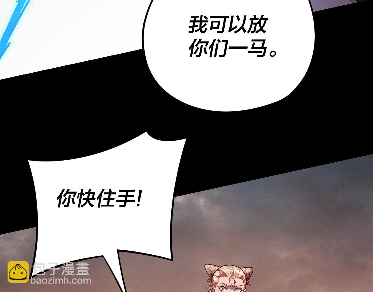 《我！天命大反派（隔周双更）》第122话 杀人者，赢皇子！ 第23页