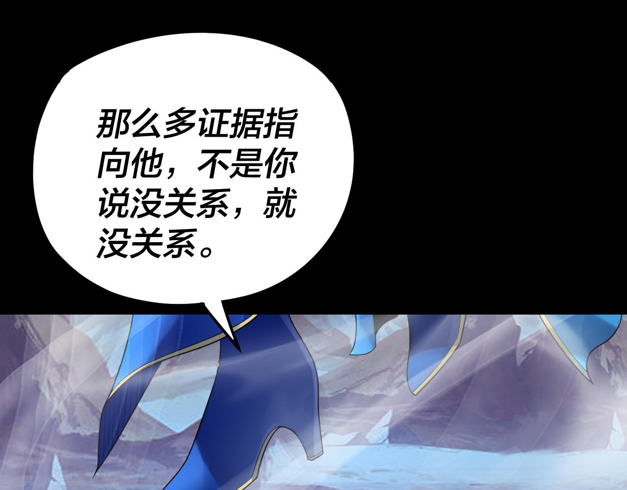 《我！天命大反派（隔周双更）》第122话 杀人者，赢皇子！ 第26页