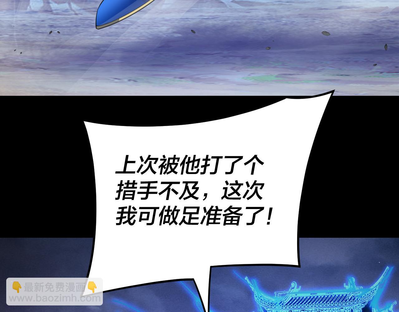 《我！天命大反派（隔周双更）》第122话 杀人者，赢皇子！ 第27页