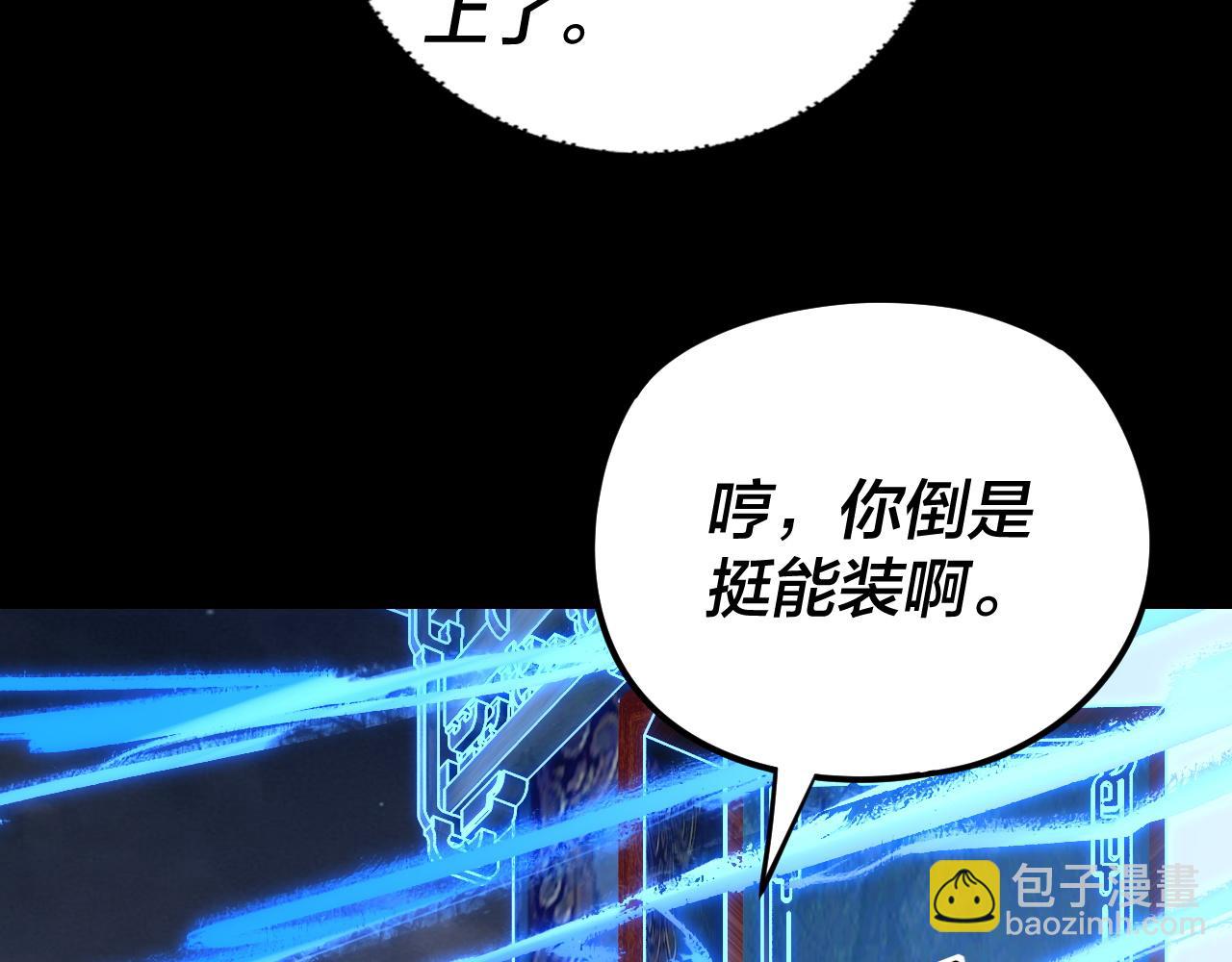 《我！天命大反派（隔周双更）》第122话 杀人者，赢皇子！ 第38页