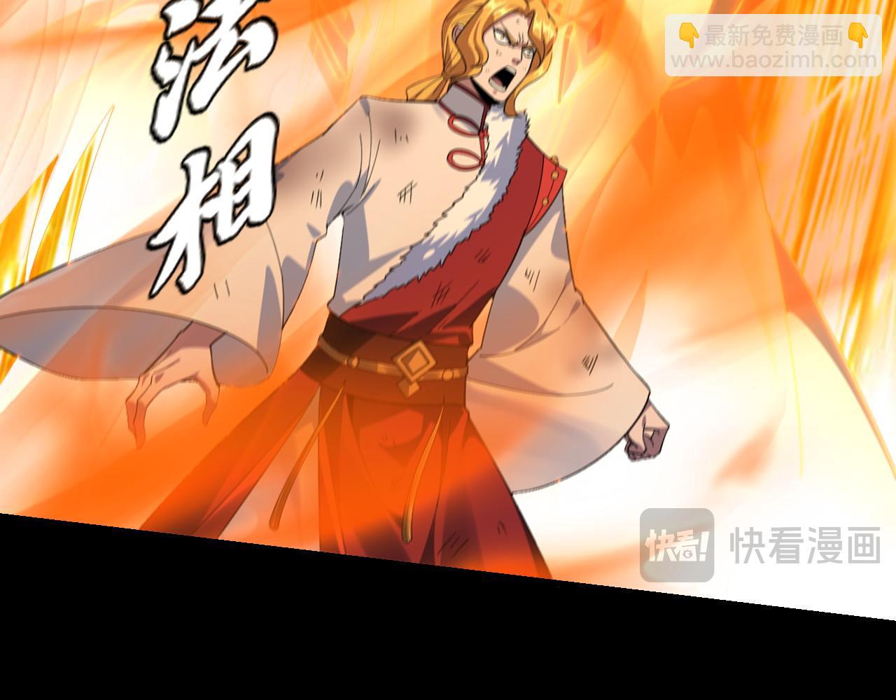 《我！天命大反派（隔周双更）》第122话 杀人者，赢皇子！ 第42页