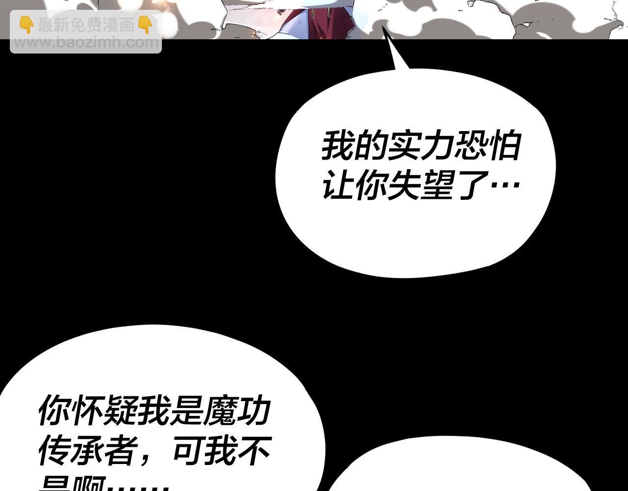 《我！天命大反派（隔周双更）》第122话 杀人者，赢皇子！ 第47页