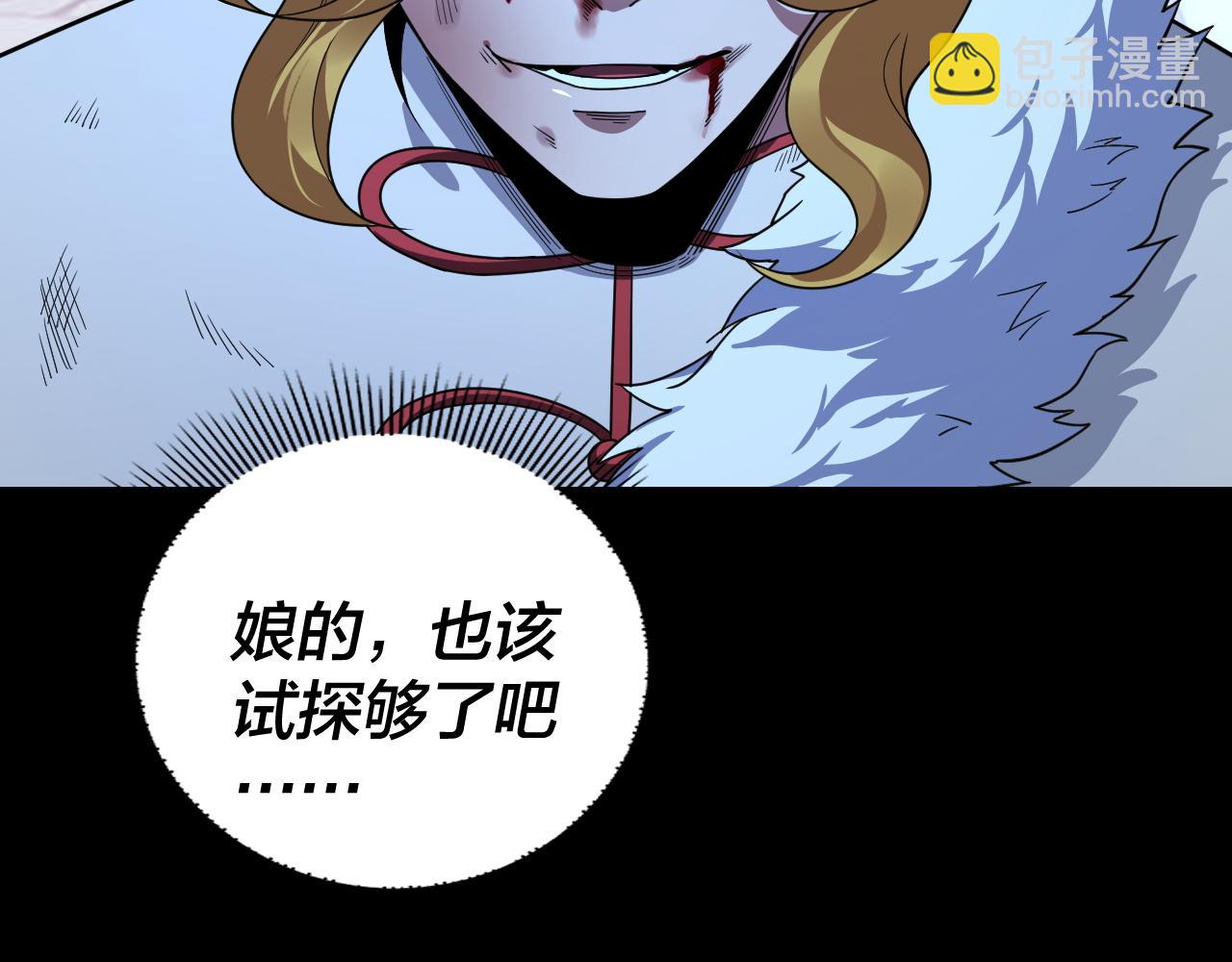 《我！天命大反派（隔周双更）》第122话 杀人者，赢皇子！ 第49页