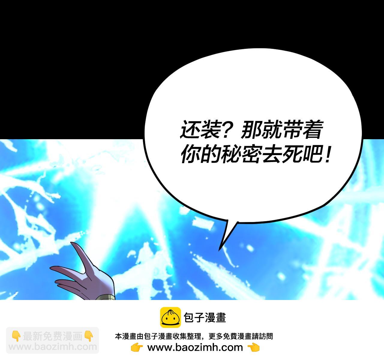 《我！天命大反派（隔周双更）》第122话 杀人者，赢皇子！ 第50页
