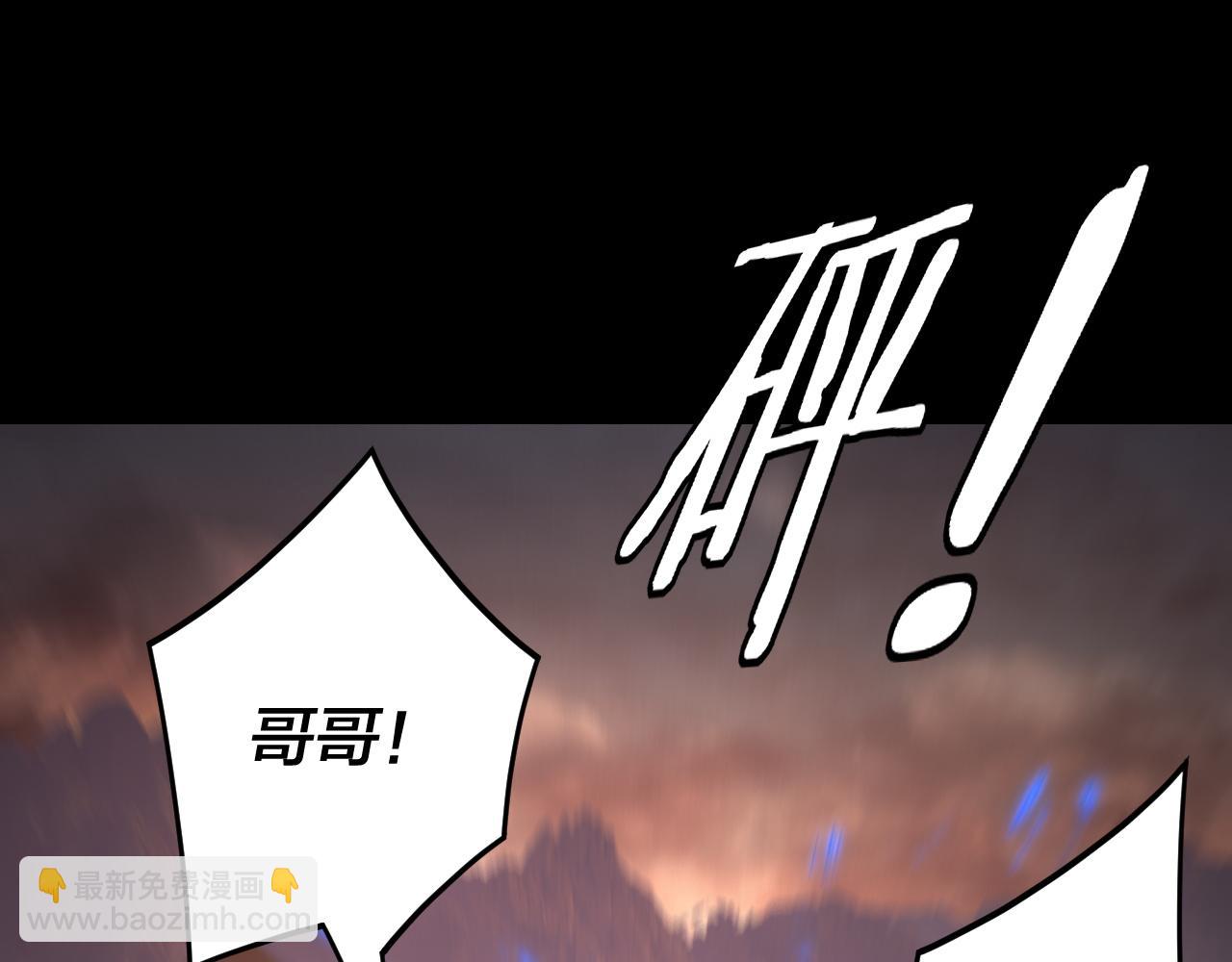 《我！天命大反派（隔周双更）》第122话 杀人者，赢皇子！ 第6页