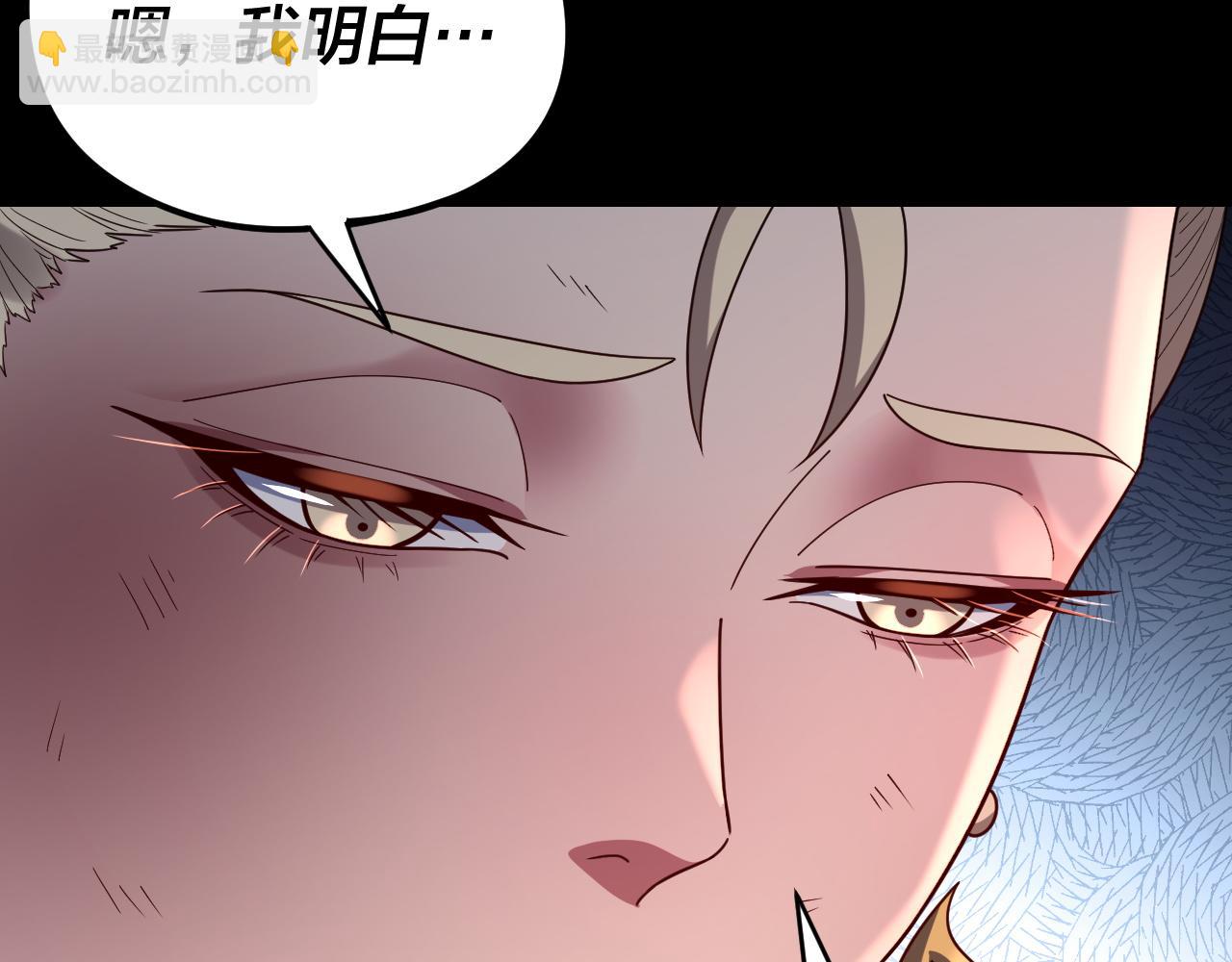 《我！天命大反派（隔周双更）》第124话 真正的魔功传承者 第13页