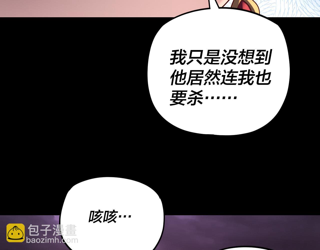 《我！天命大反派（隔周双更）》第124话 真正的魔功传承者 第14页