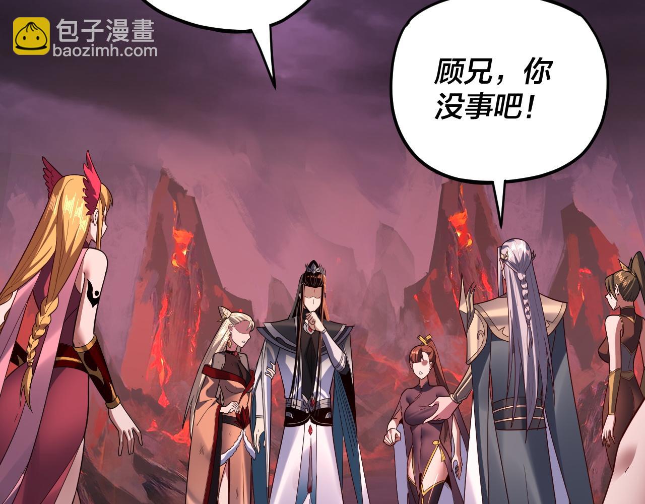 《我！天命大反派（隔周双更）》第124话 真正的魔功传承者 第15页