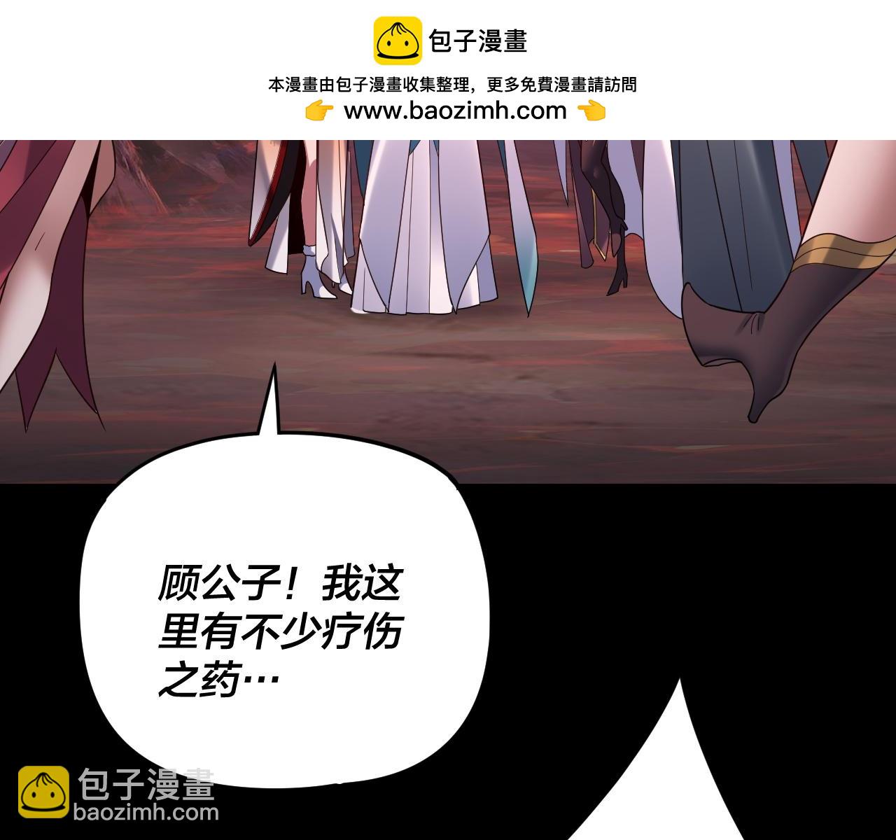 《我！天命大反派（隔周双更）》第124话 真正的魔功传承者 第16页