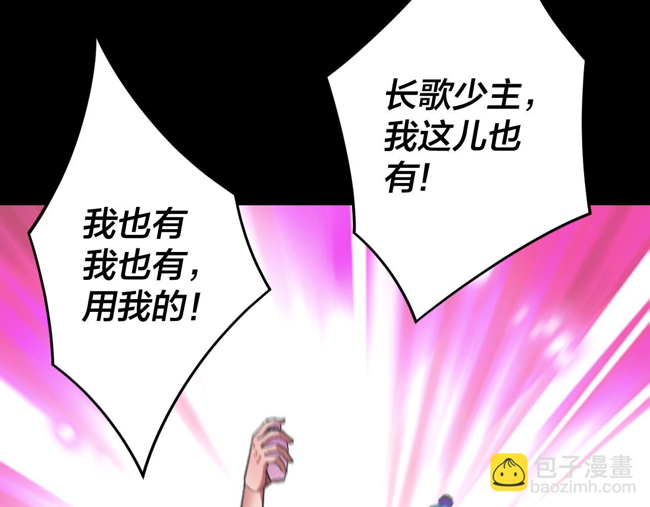 《我！天命大反派（隔周双更）》第124话 真正的魔功传承者 第17页