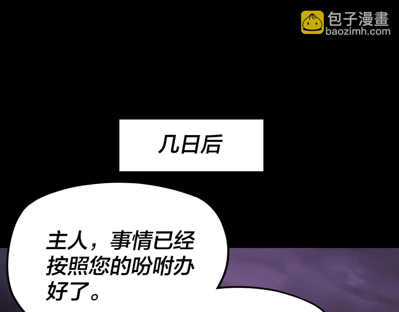 《我！天命大反派（隔周双更）》第124话 真正的魔功传承者 第22页