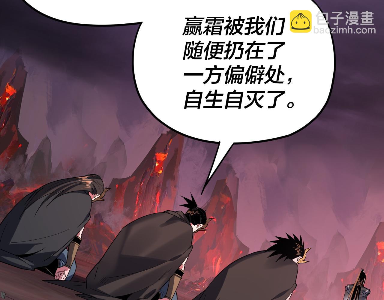 《我！天命大反派（隔周双更）》第124话 真正的魔功传承者 第23页