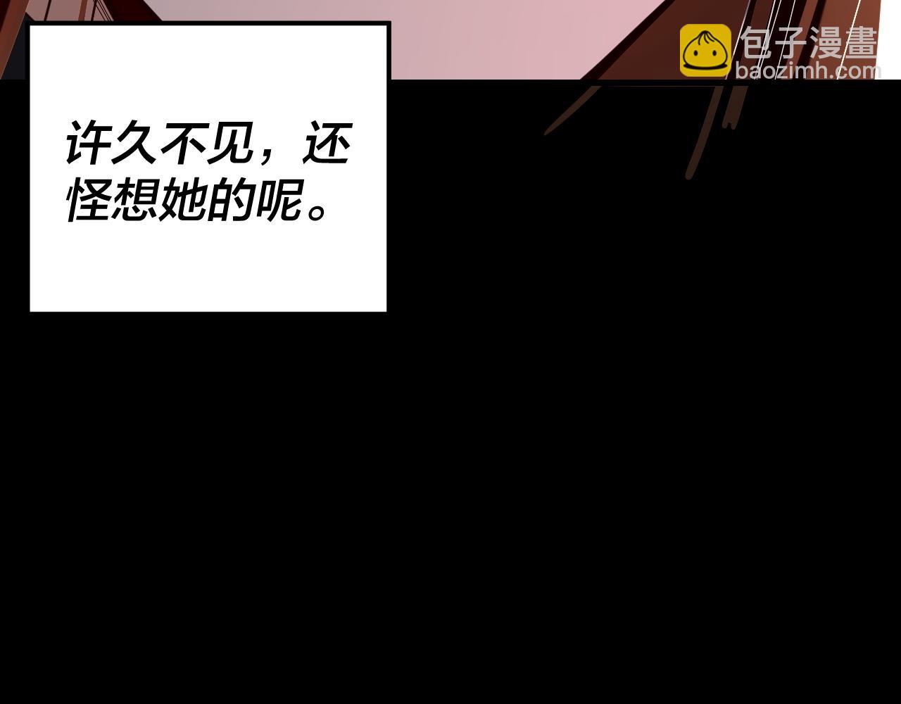 《我！天命大反派（隔周双更）》第124话 真正的魔功传承者 第32页